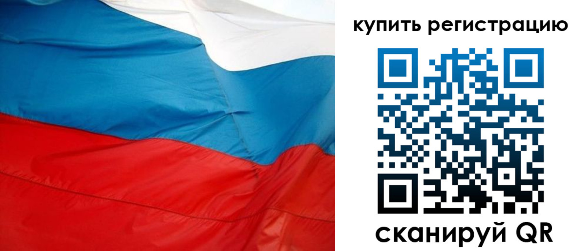 регистрация в Ивантеевке