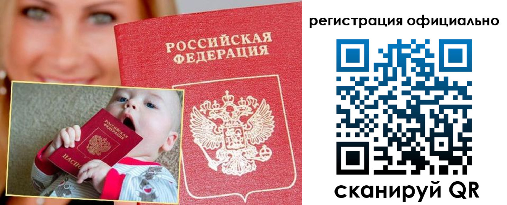 регистрация для дет. сада в Ивантеевке