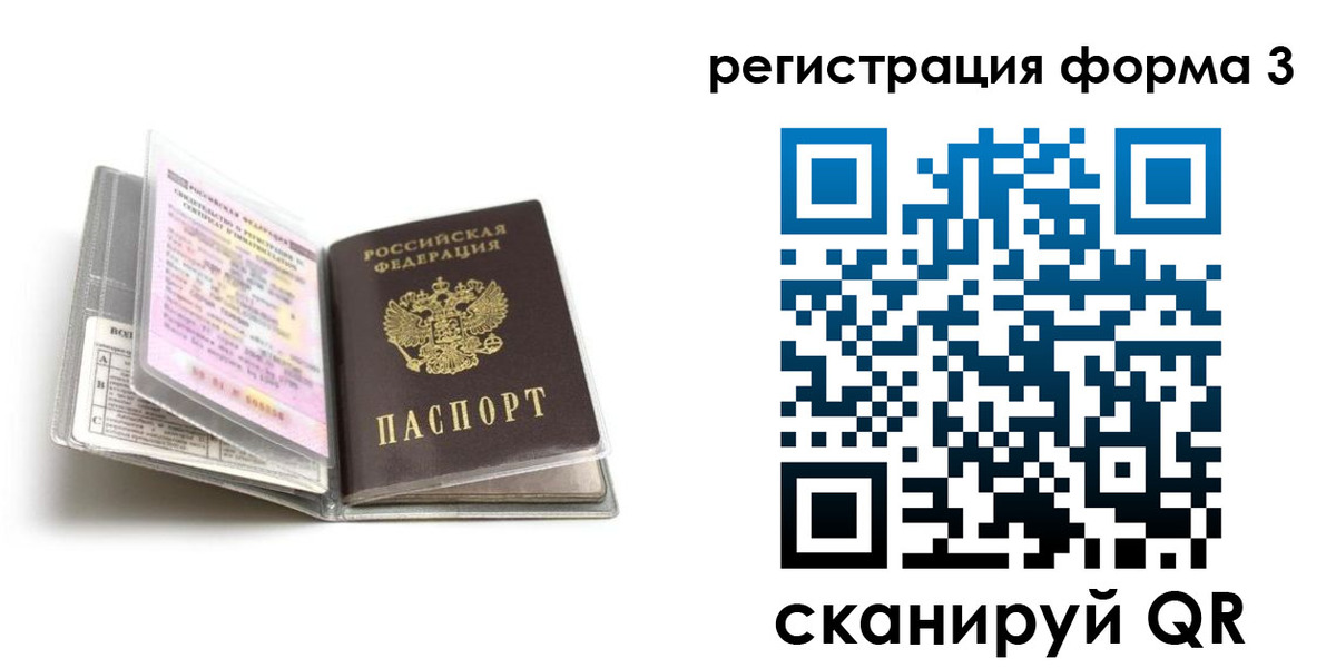 временная регистрация гарантия в Ивантеевке